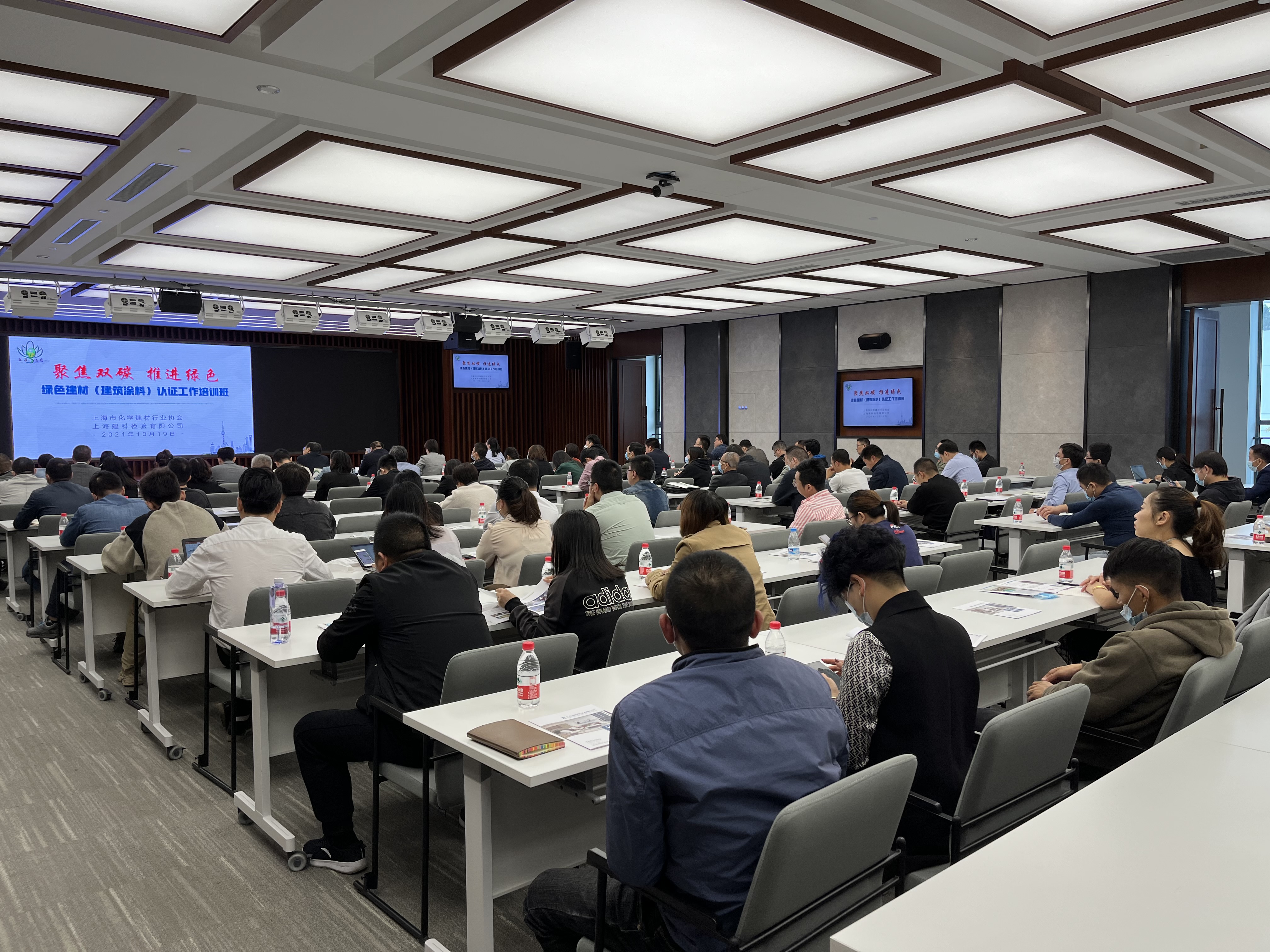 聚焦双碳，推进绿色——绿色建材认证工作培...